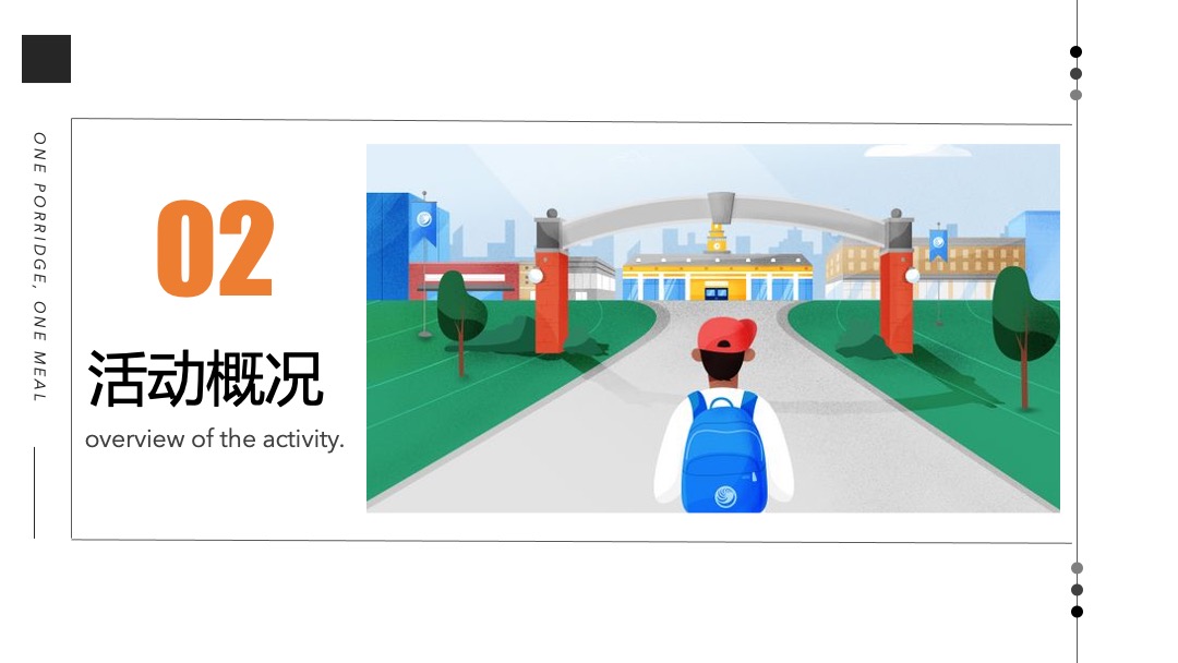 地产项目九月月度暖场系列书香九月，嗨fun开学季主题活动策划方案