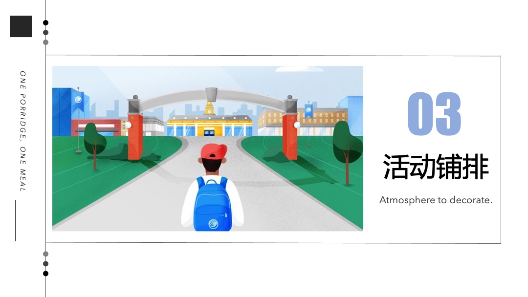 地产项目九月月度暖场系列书香九月，嗨fun开学季主题活动策划方案