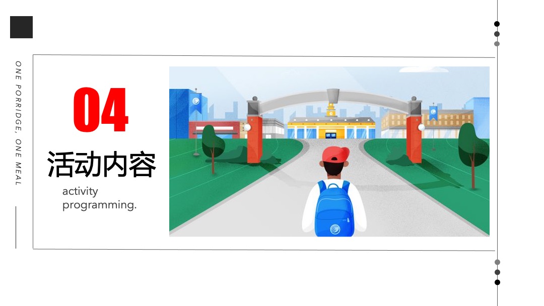 地产项目九月月度暖场系列书香九月，嗨fun开学季主题活动策划方案