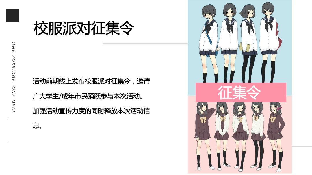 地产项目九月月度暖场系列书香九月，嗨fun开学季主题活动策划方案