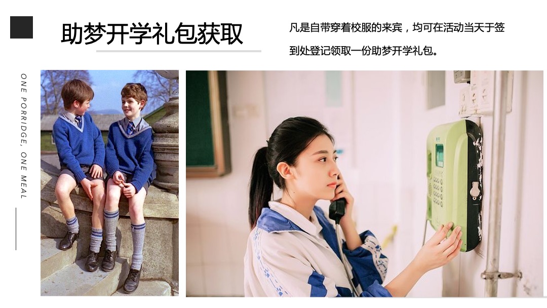 地产项目九月月度暖场系列书香九月，嗨fun开学季主题活动策划方案