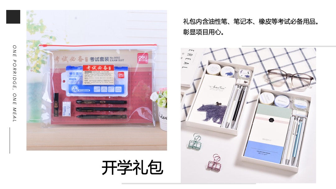 地产项目九月月度暖场系列书香九月，嗨fun开学季主题活动策划方案