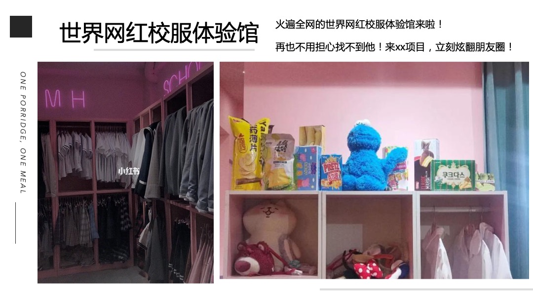 地产项目九月月度暖场系列书香九月，嗨fun开学季主题活动策划方案