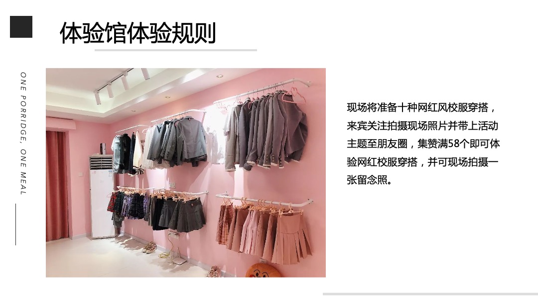 地产项目九月月度暖场系列书香九月，嗨fun开学季主题活动策划方案