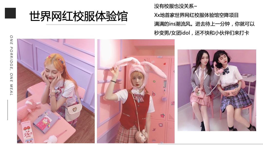 地产项目九月月度暖场系列书香九月，嗨fun开学季主题活动策划方案