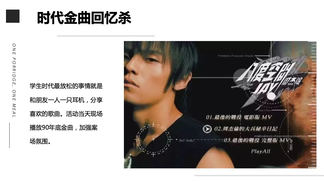 地产项目九月月度暖场系列书香九月，嗨fun开学季主题活动策划方案