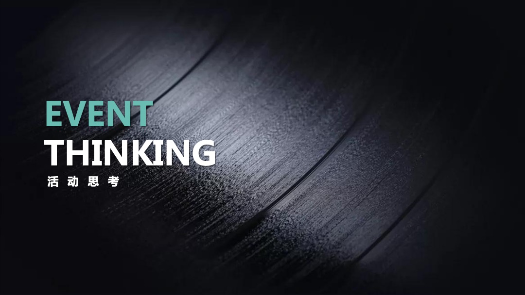 房地产下半年营销活动策划方案