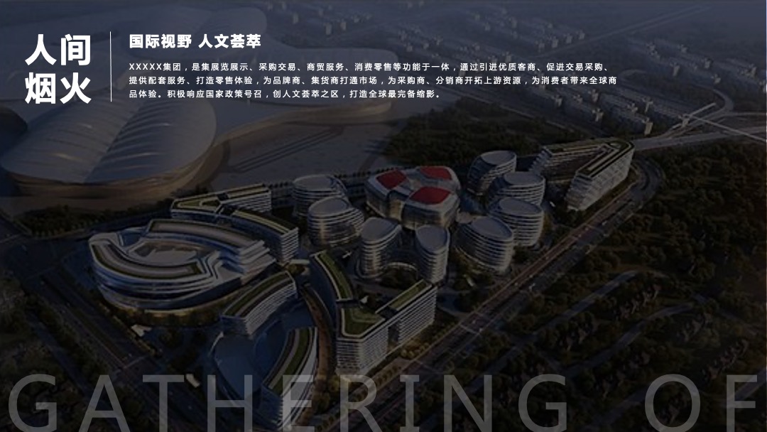 房地产下半年营销活动策划方案