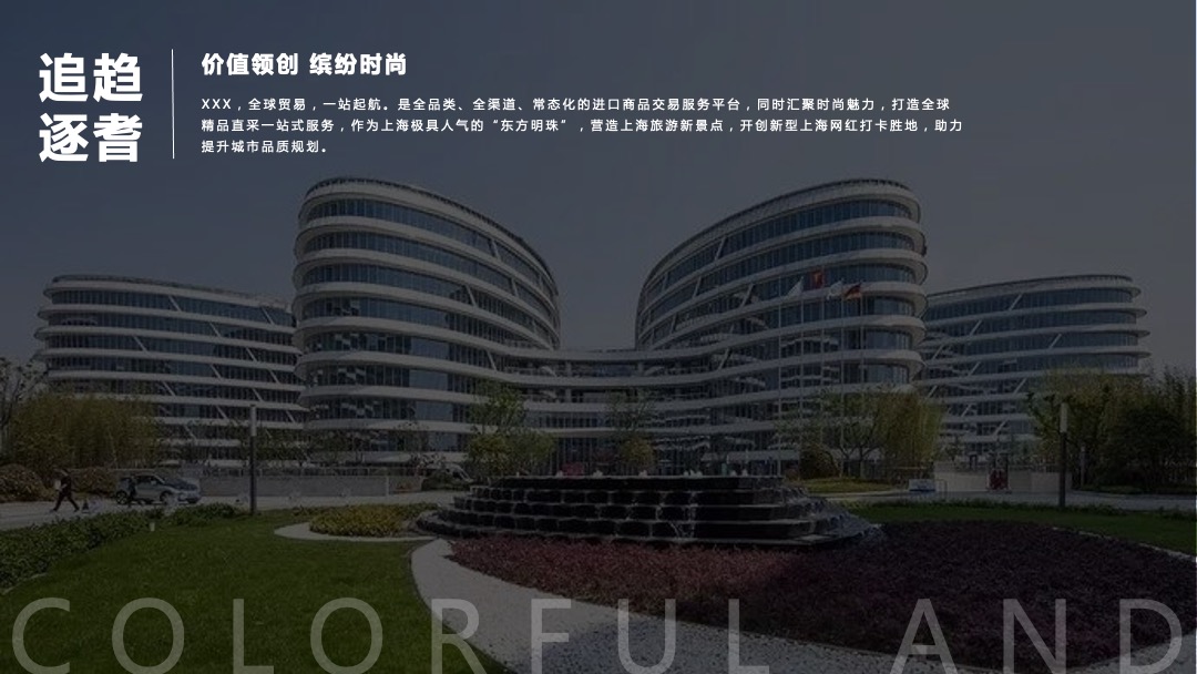 房地产下半年营销活动策划方案