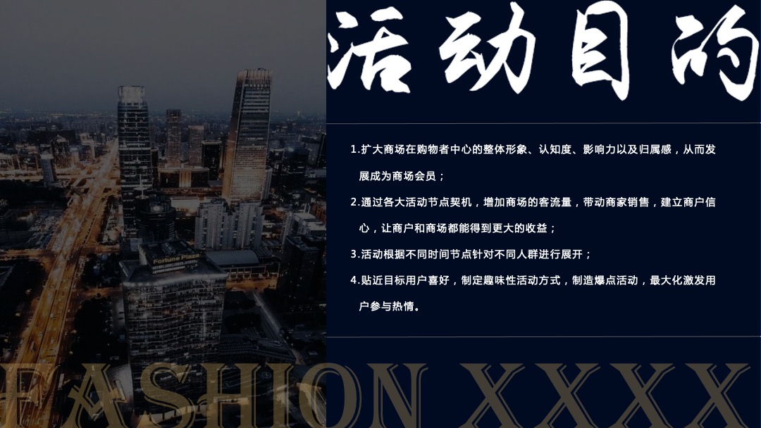 房地产下半年营销活动策划方案