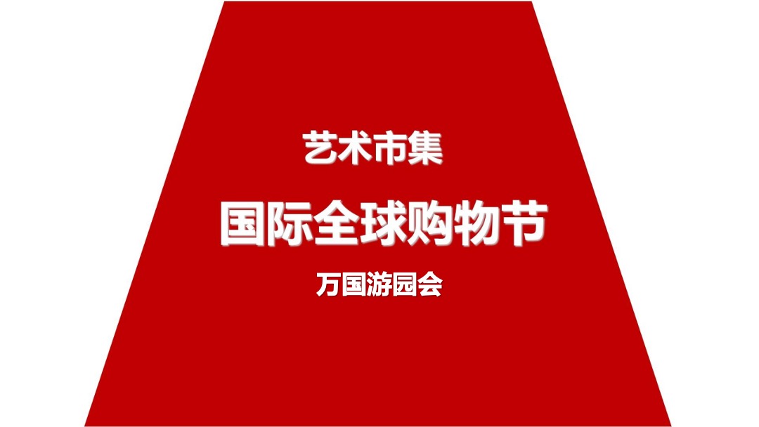 房地产下半年营销活动策划方案