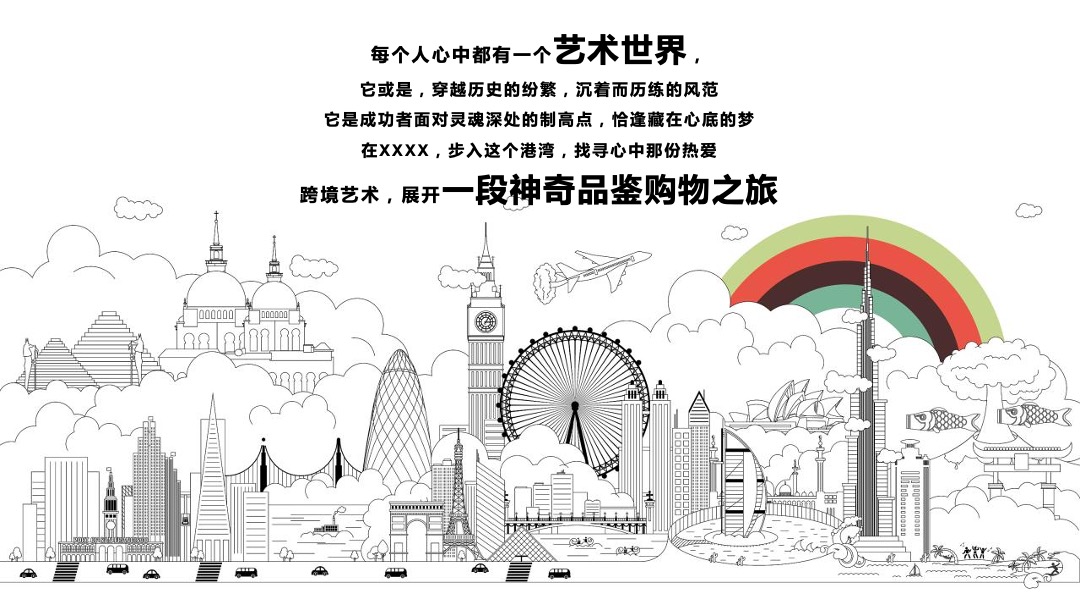 房地产下半年营销活动策划方案