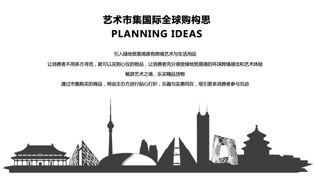 房地产下半年营销活动策划方案