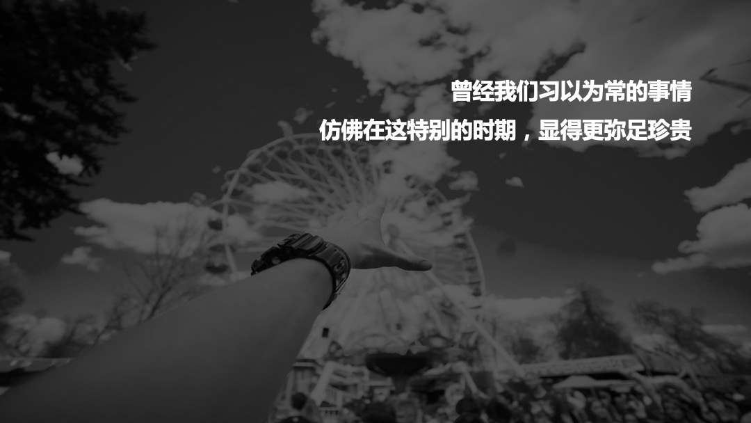 全行业的疫情营销（为战“疫”而来主题）策划方案