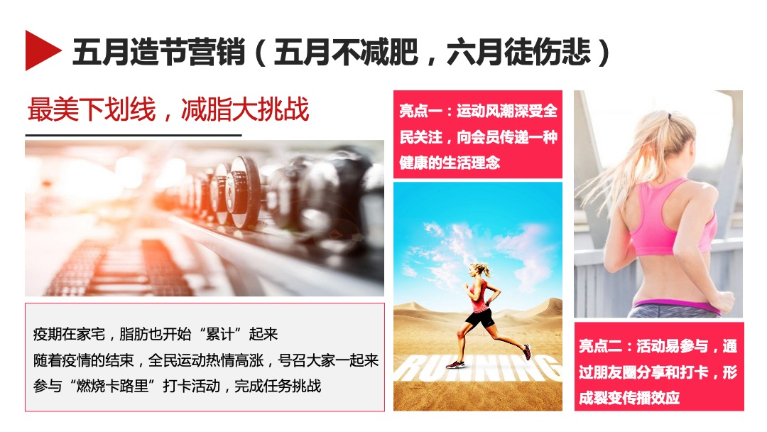 全行业的疫情营销（为战“疫”而来主题）策划方案