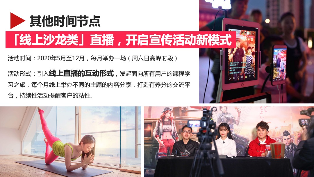 全行业的疫情营销（为战“疫”而来主题）策划方案