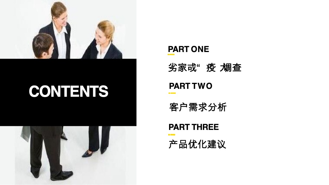 疫情后客户居住观念转变