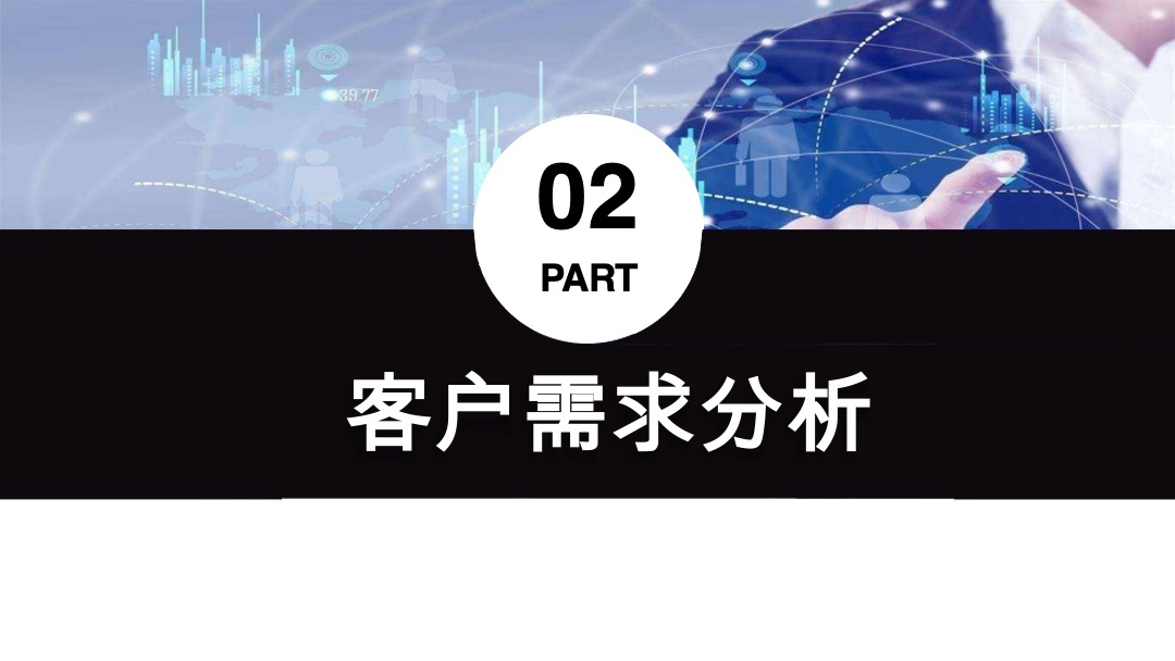 疫情后客户居住观念转变