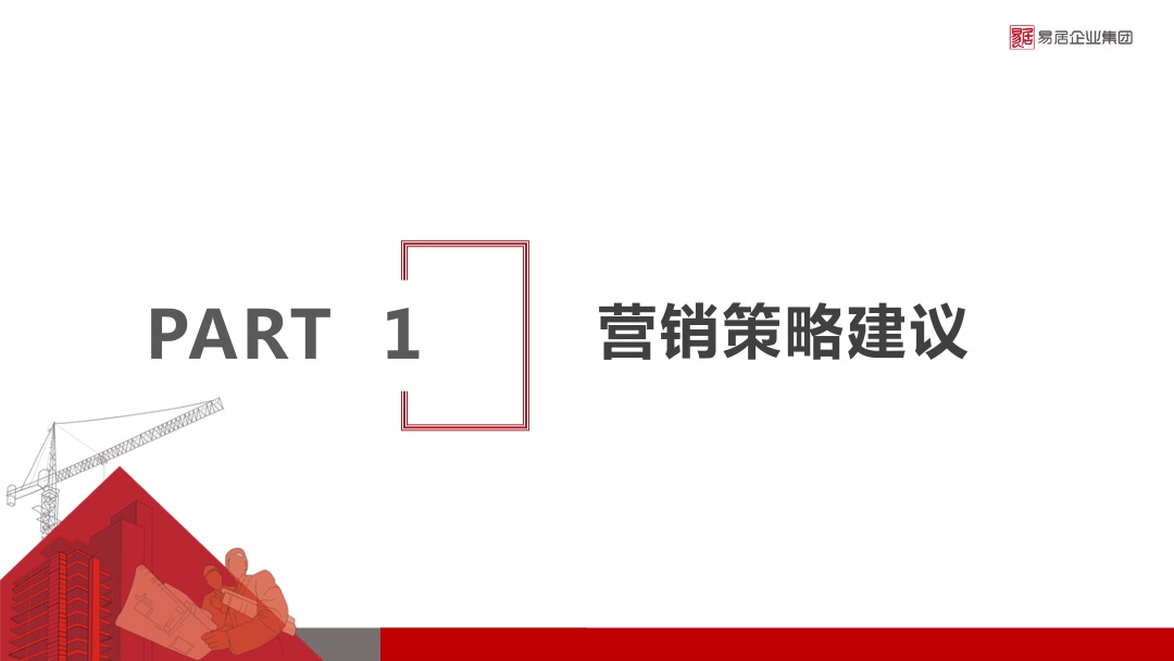 疫情期间案场营销复工建议