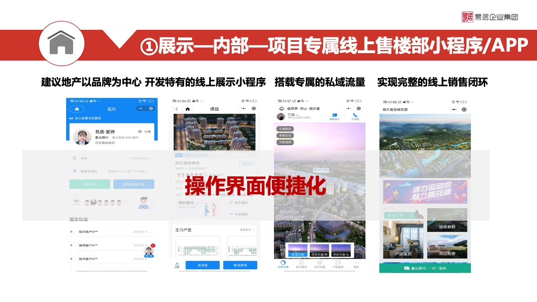 疫情期间案场营销复工建议