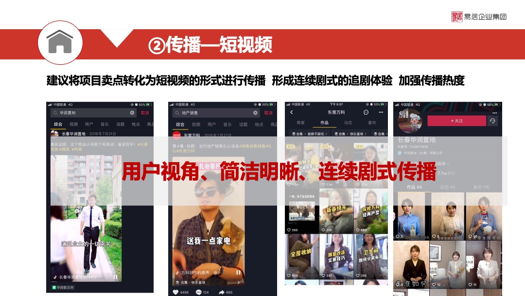 疫情期间案场营销复工建议