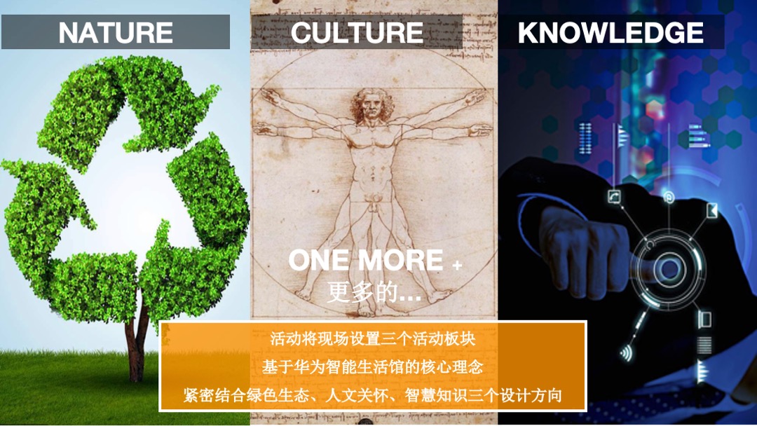 华为生活馆太原店开业活动方案