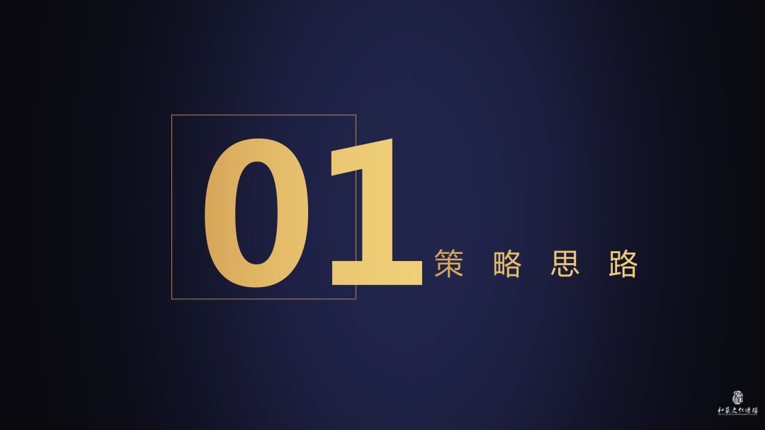 汇悦酒店开业庆典方案