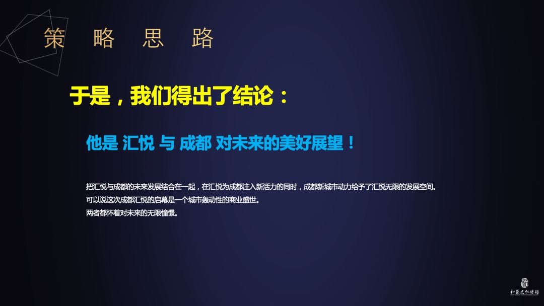 汇悦酒店开业庆典方案