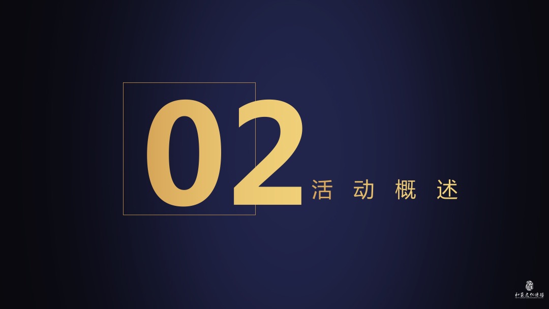 汇悦酒店开业庆典方案