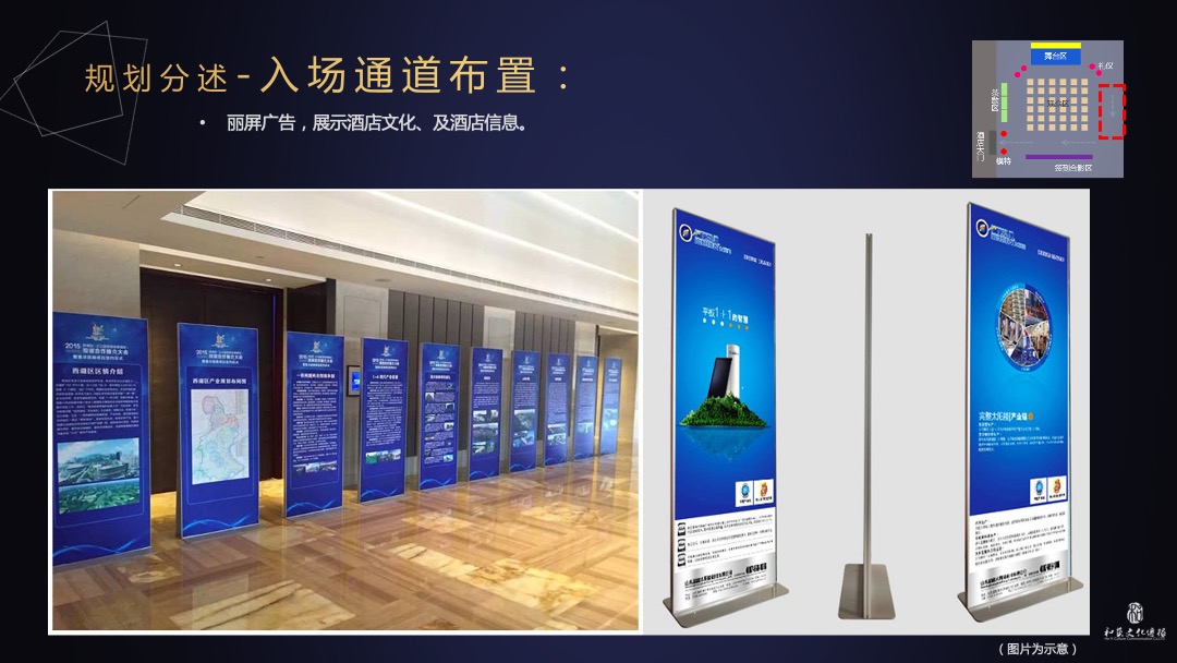 汇悦酒店开业庆典方案