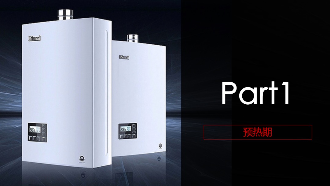 林内321开业直播社交传播方案