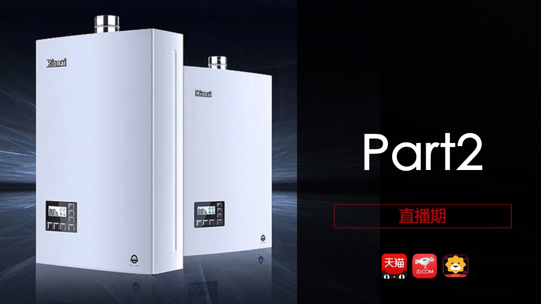 林内321开业直播社交传播方案