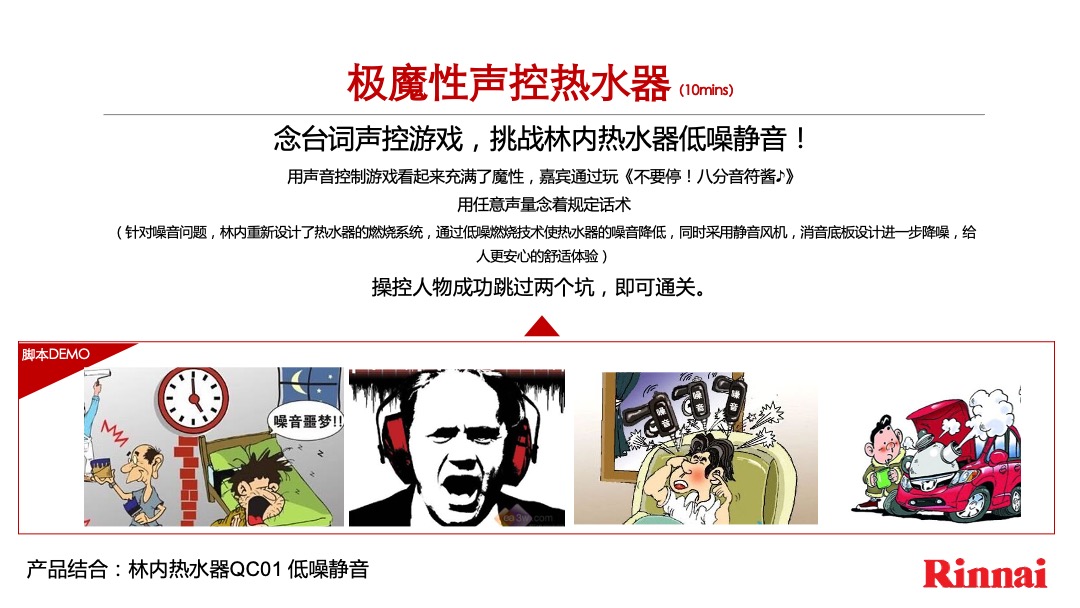 林内321开业直播社交传播方案