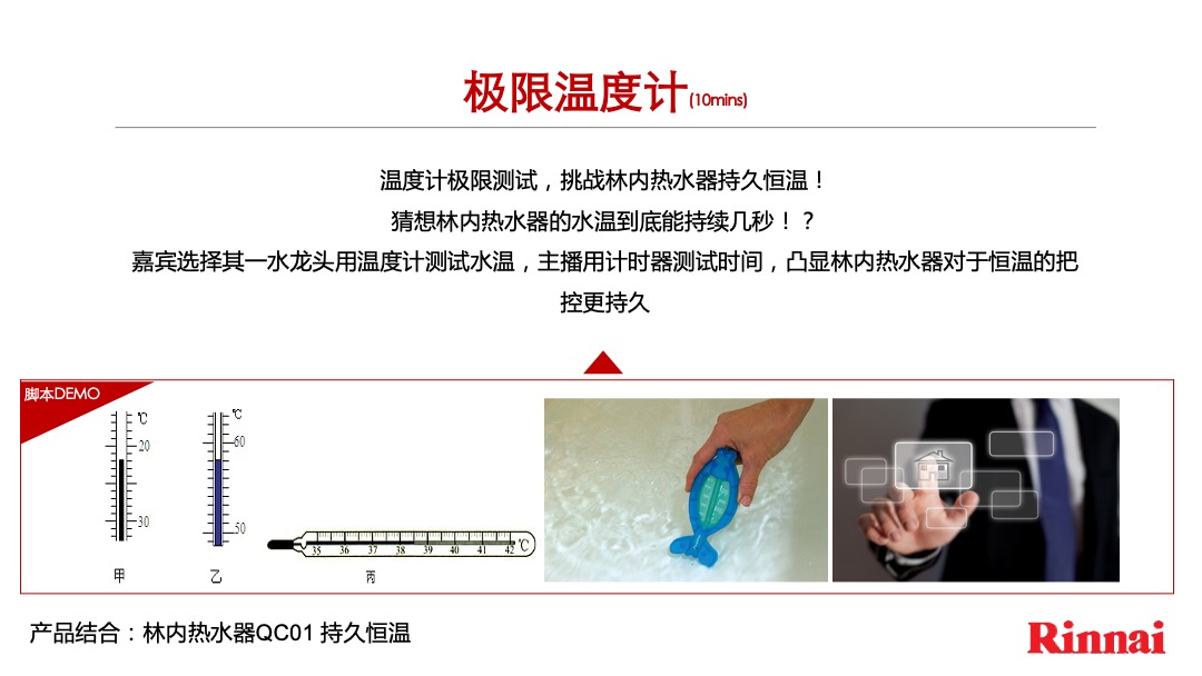 林内321开业直播社交传播方案