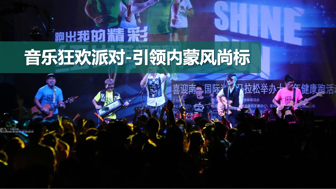 呼和浩特五一开业及暖场嘉年华活动执行全案