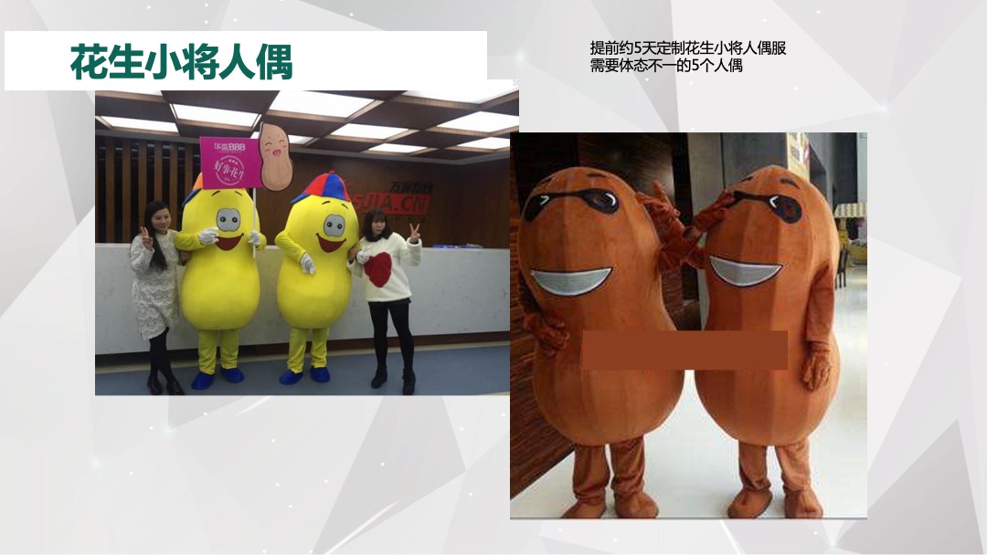 呼和浩特五一开业及暖场嘉年华活动执行全案