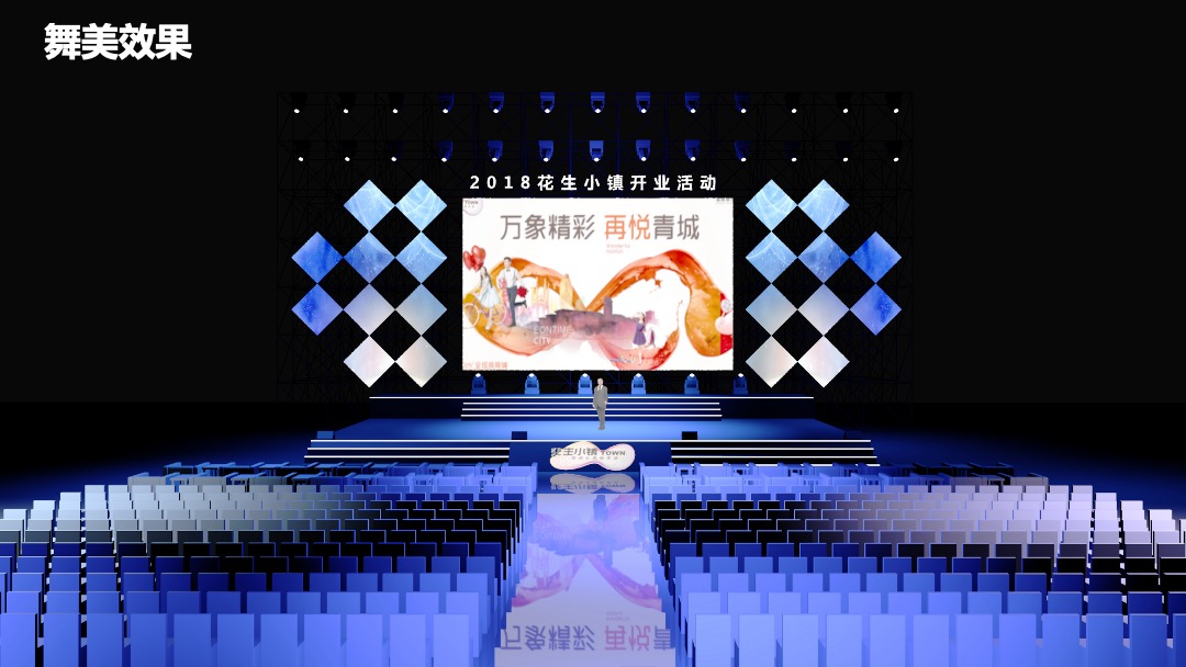 呼和浩特五一开业及暖场嘉年华活动执行全案