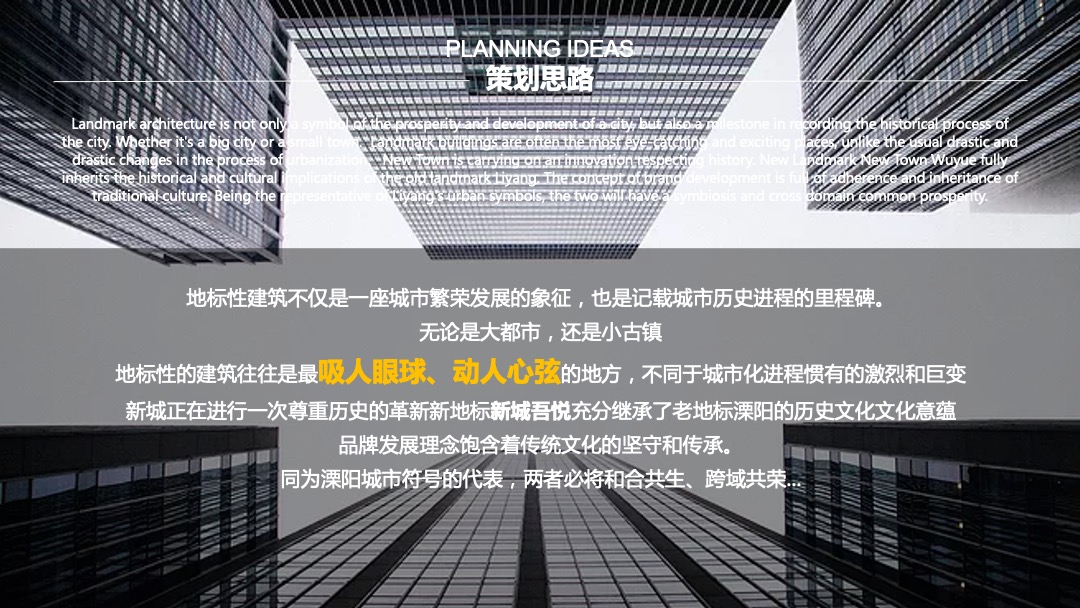 溧阳新城吾悦开业倒计时一周年（魔术主题）活动策划方案