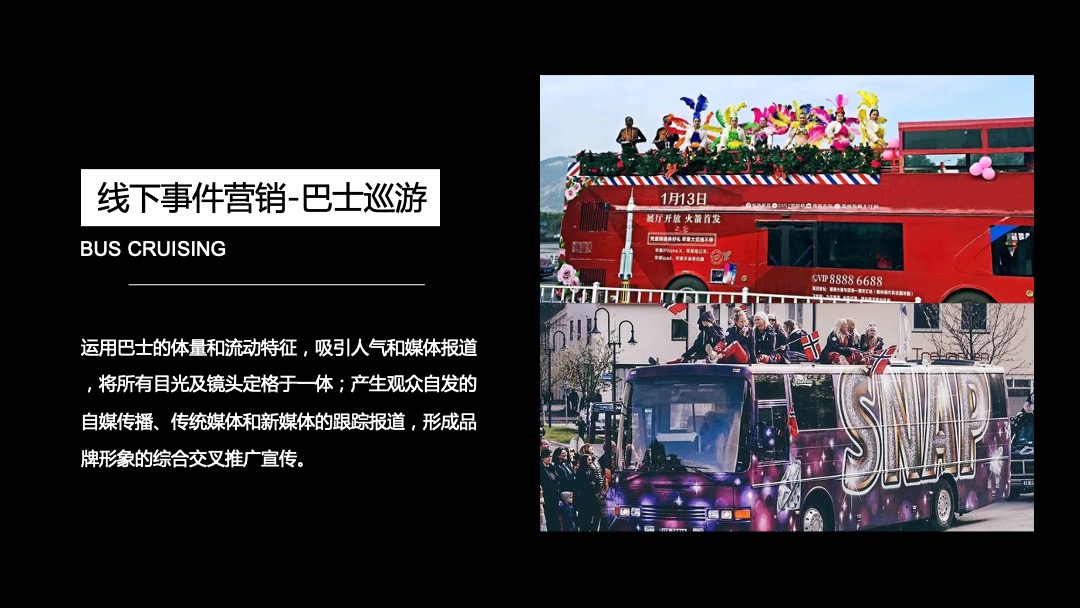 溧阳新城吾悦开业倒计时一周年（魔术主题）活动策划方案