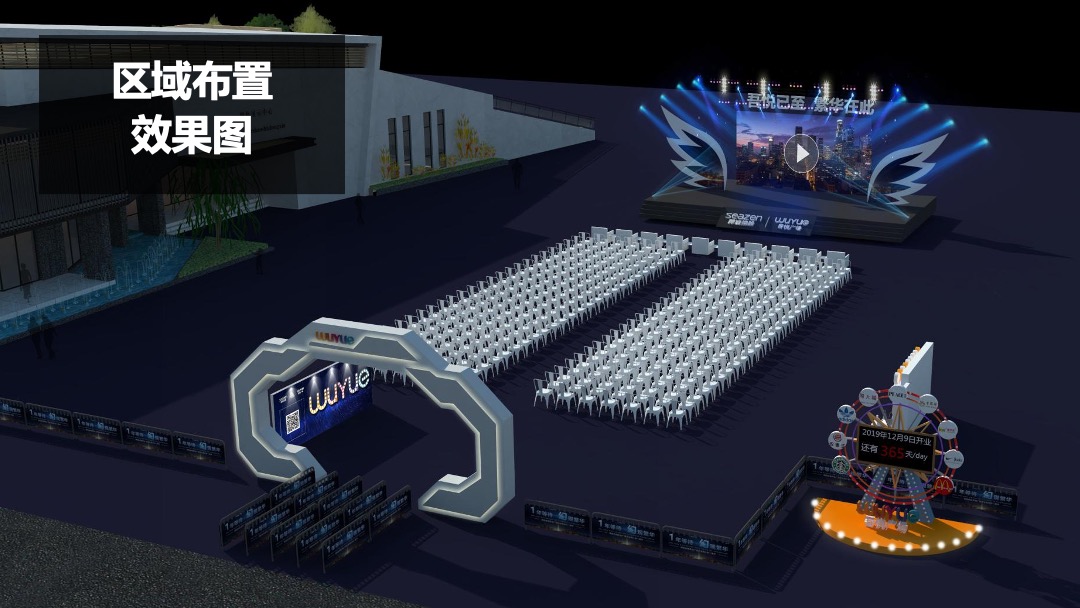 溧阳新城吾悦开业倒计时一周年（魔术主题）活动策划方案