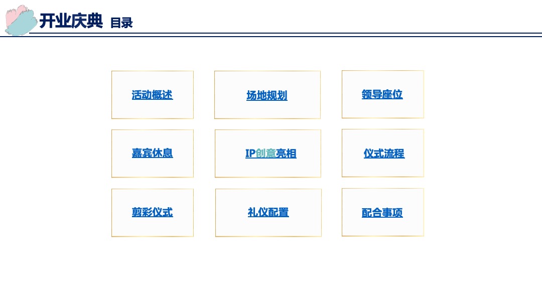 大渡口万达广场开业活动方案