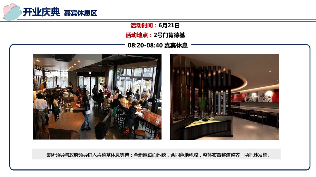 大渡口万达广场开业活动方案