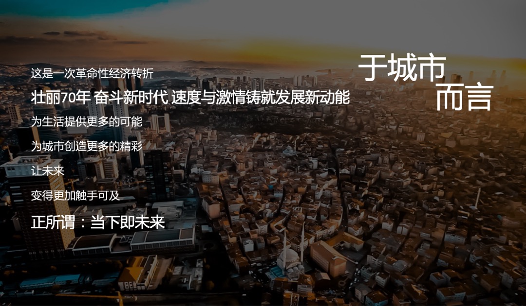 铠达·国际城邻里中心开业盛典（盛世国潮·荣耀开放）活动策划方案