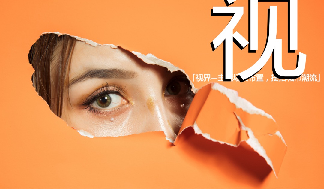 铠达·国际城邻里中心开业盛典（盛世国潮·荣耀开放）活动策划方案