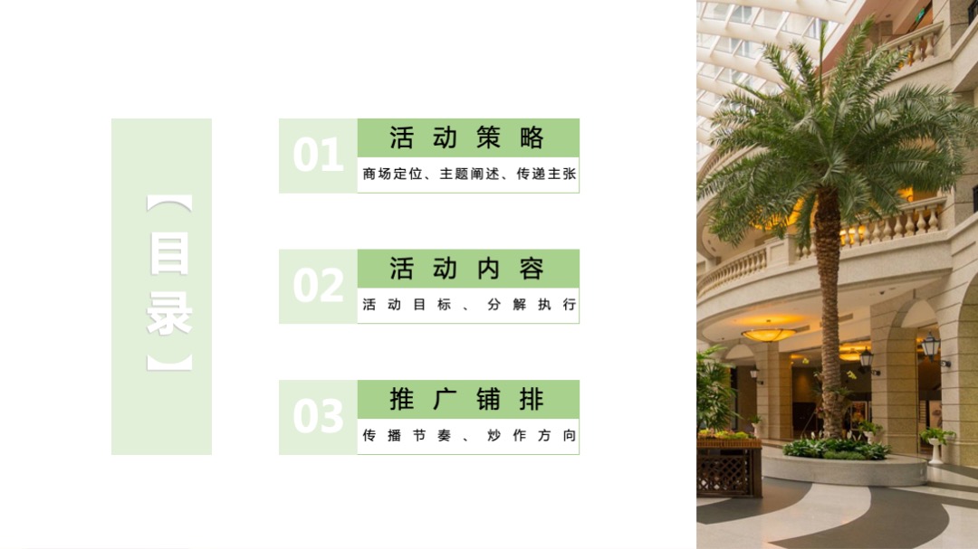 商场城市广场开业盛典（爱启航主题）活动策划方案