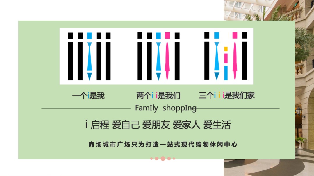 商场城市广场开业盛典（爱启航主题）活动策划方案