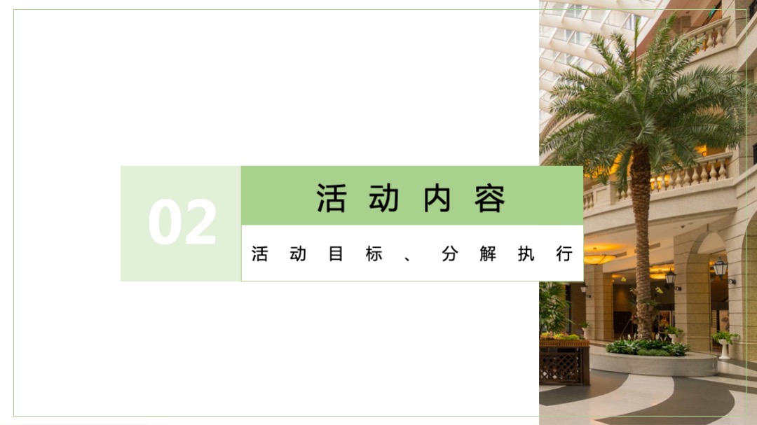 商场城市广场开业盛典（爱启航主题）活动策划方案