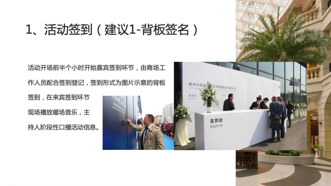 商场城市广场开业盛典（爱启航主题）活动策划方案