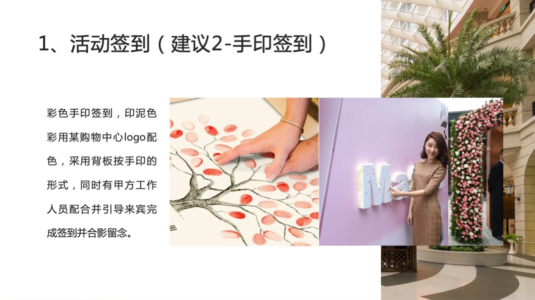 商场城市广场开业盛典（爱启航主题）活动策划方案