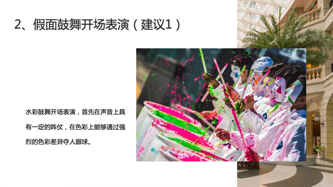 商场城市广场开业盛典（爱启航主题）活动策划方案